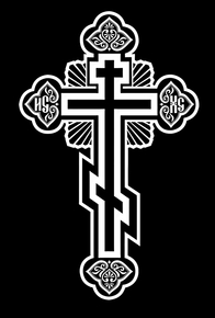 Крест фигурный православный5 - картинки для гравировки